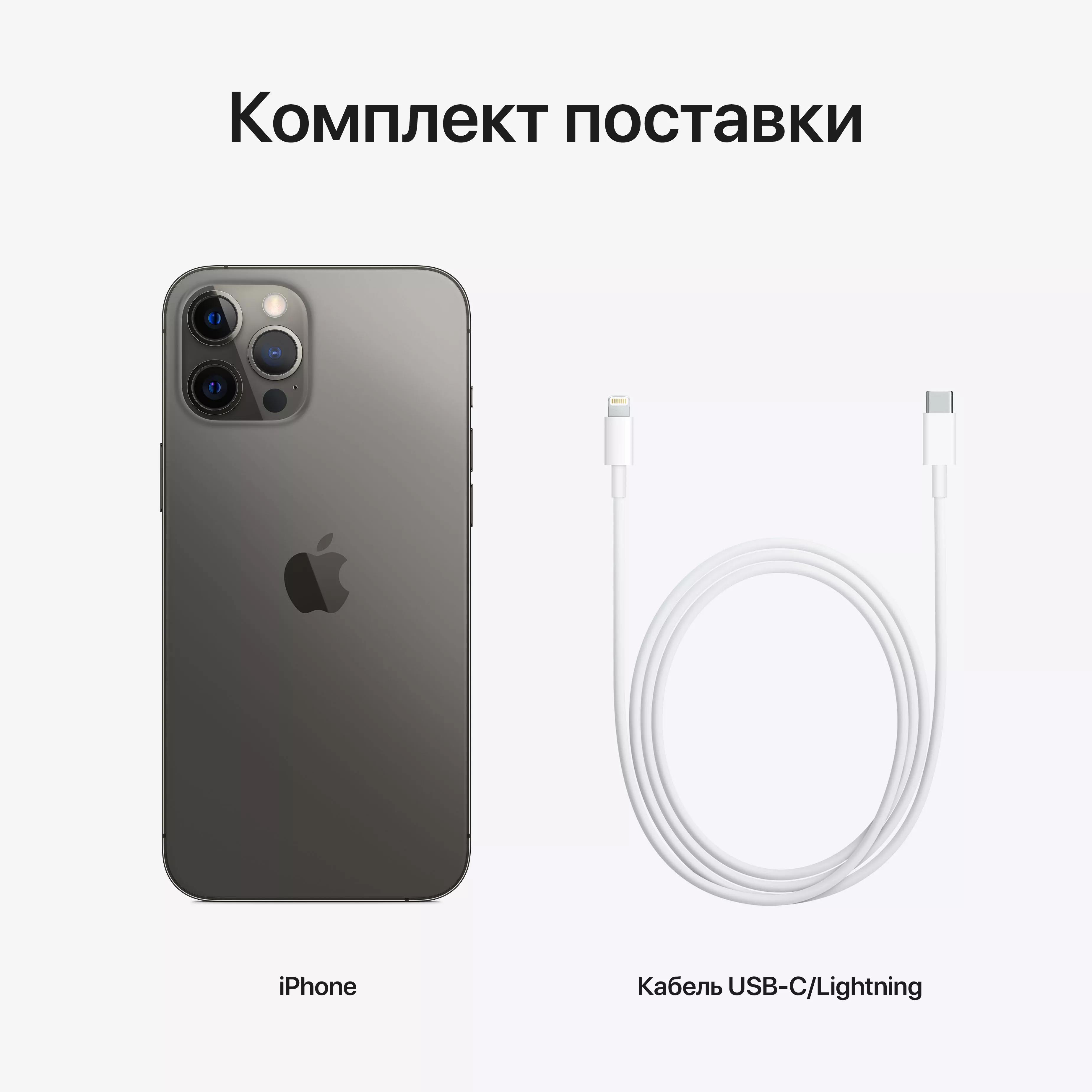 Apple iPhone 12 Pro Max 128ГБ Graphite (Графитовый)
