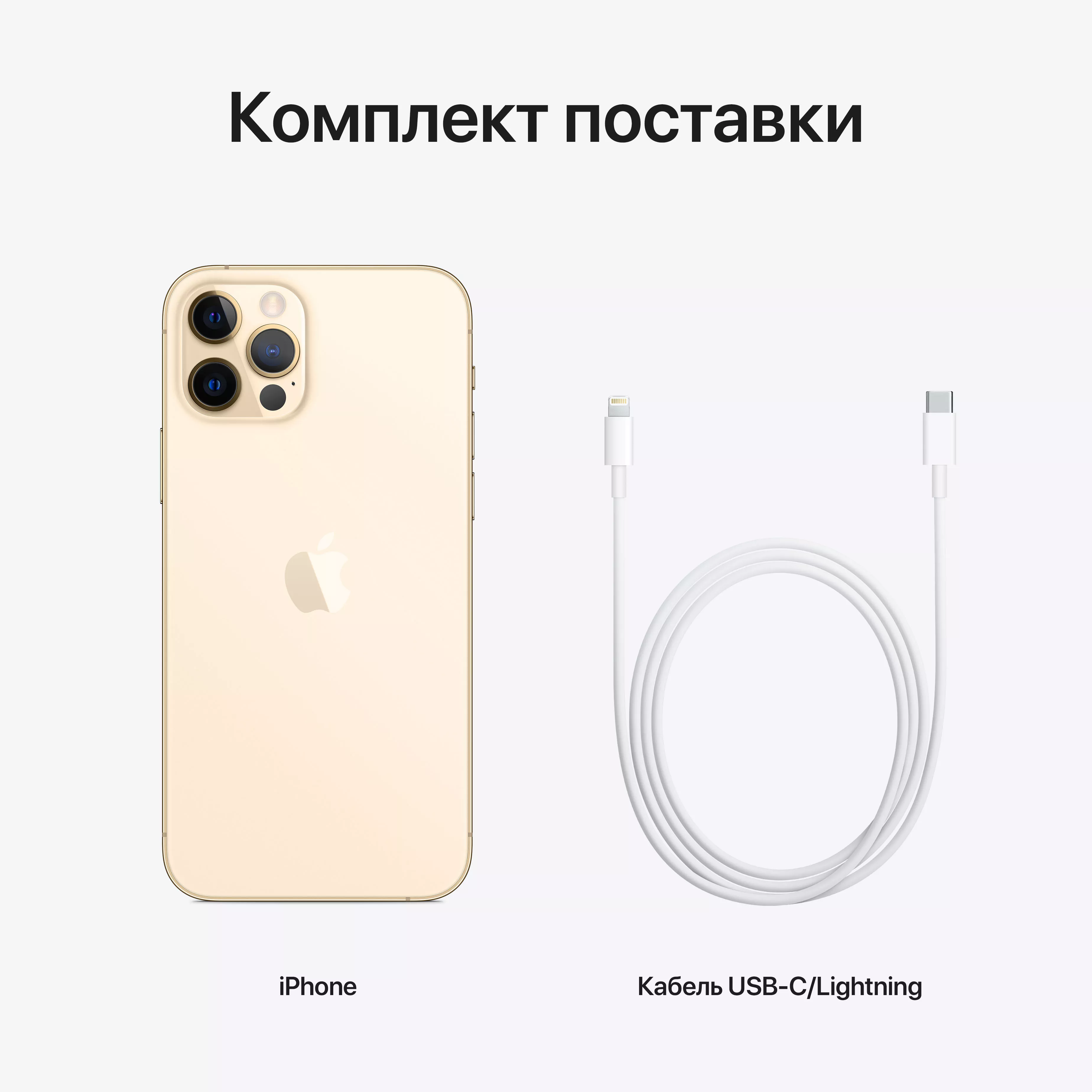 Apple iPhone 12 Pro 128ГБ Золотой
