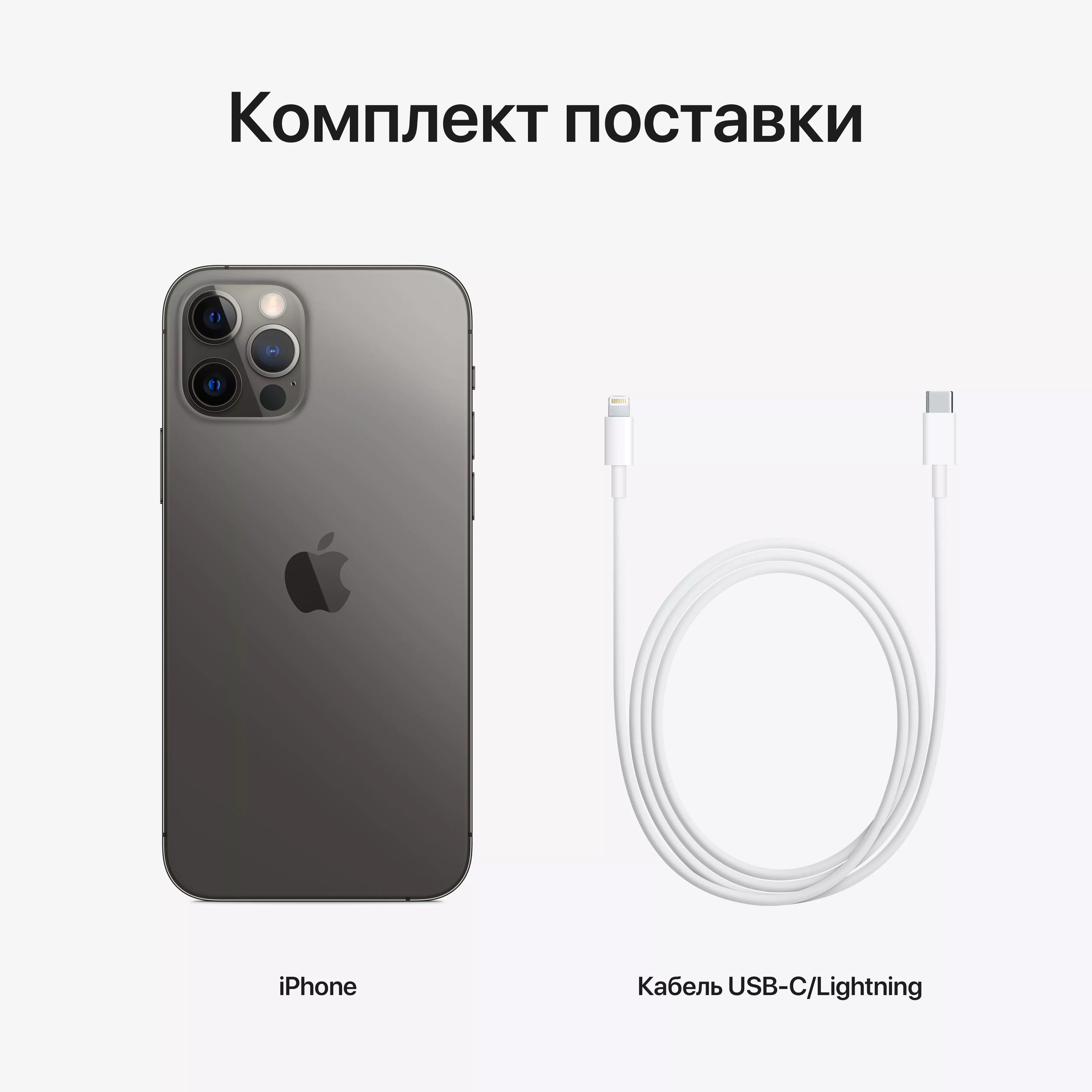 Apple iPhone 12 Pro 512ГБ Graphite (Графитовый)