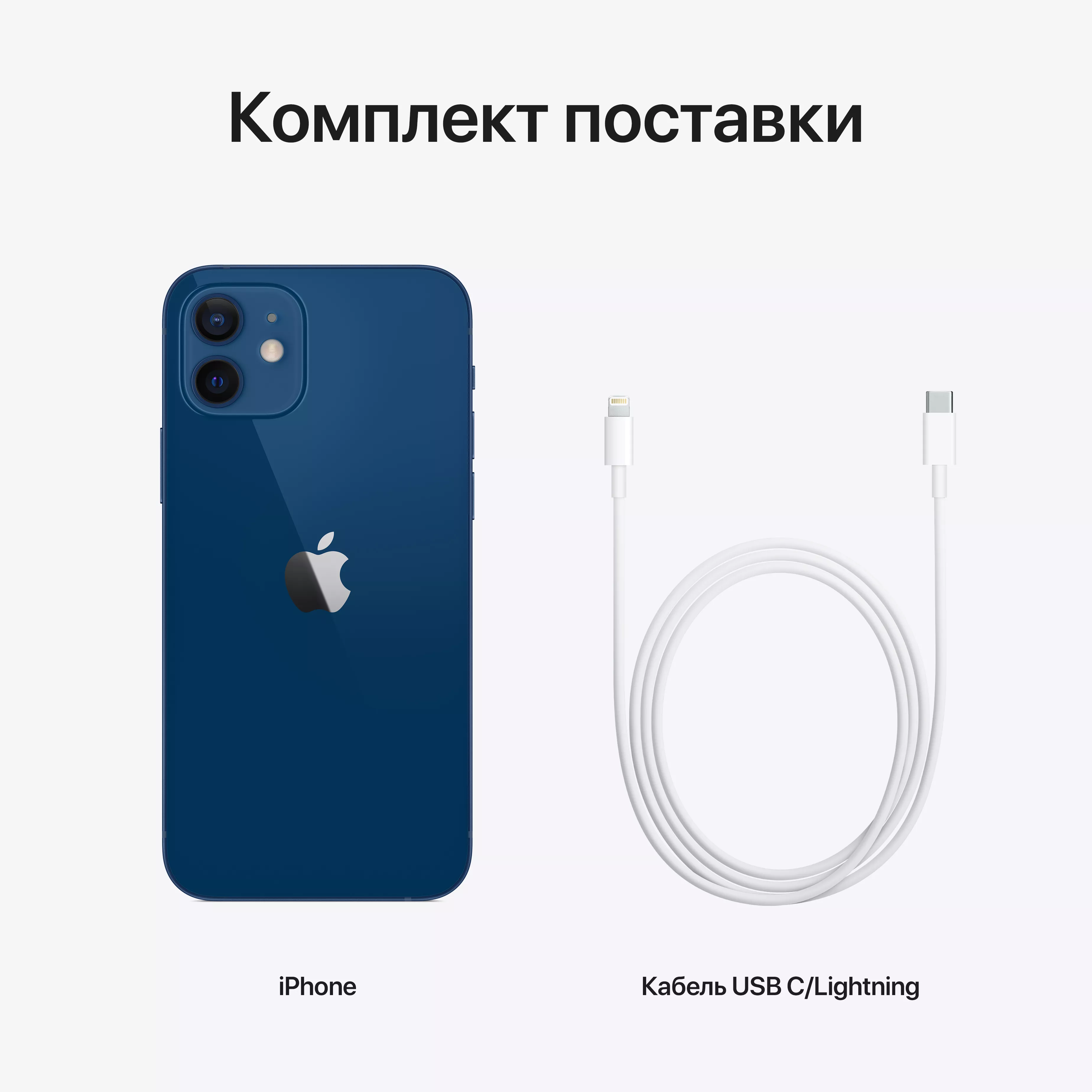 Apple iPhone 12 64ГБ Синий