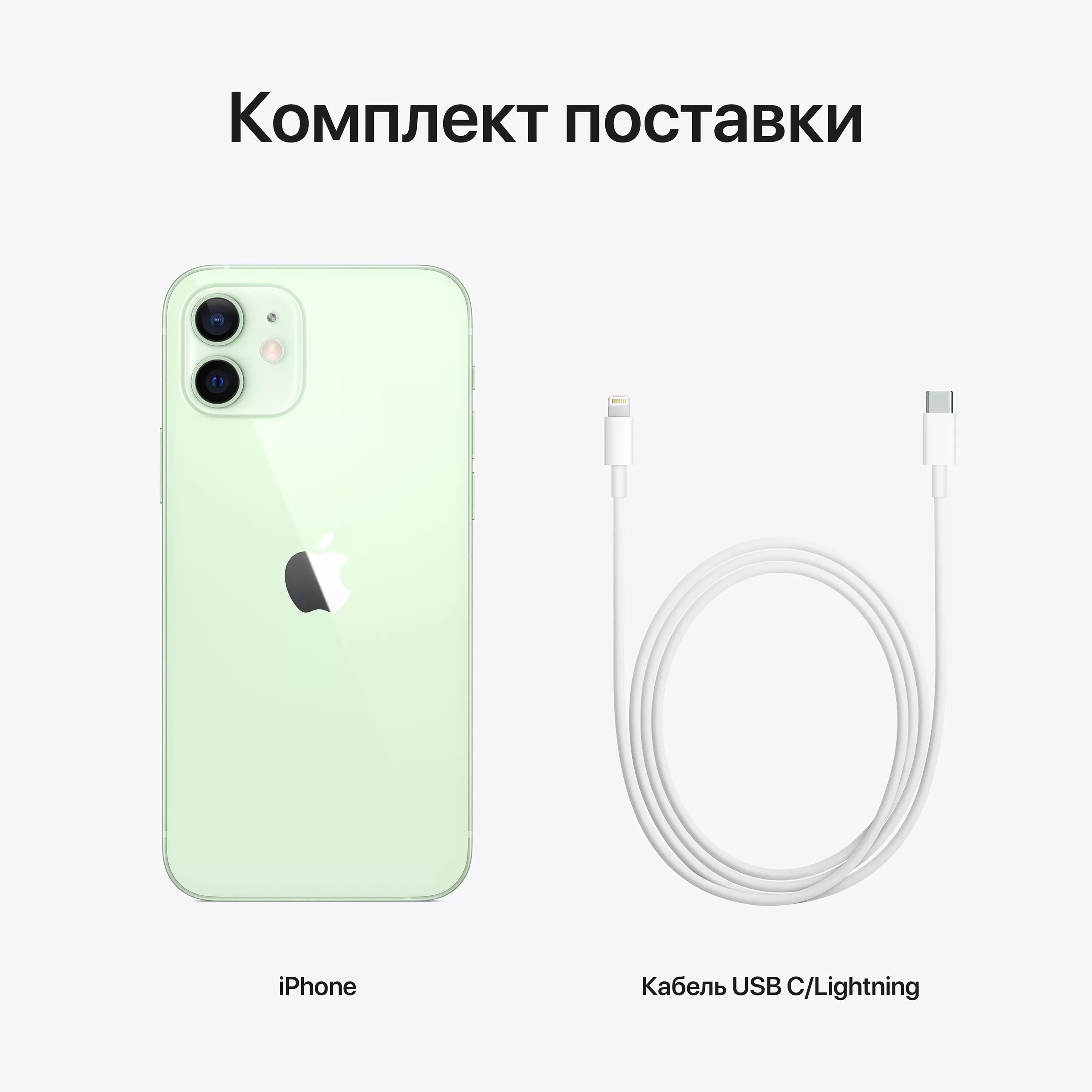 Apple iPhone 12 64ГБ Зеленый