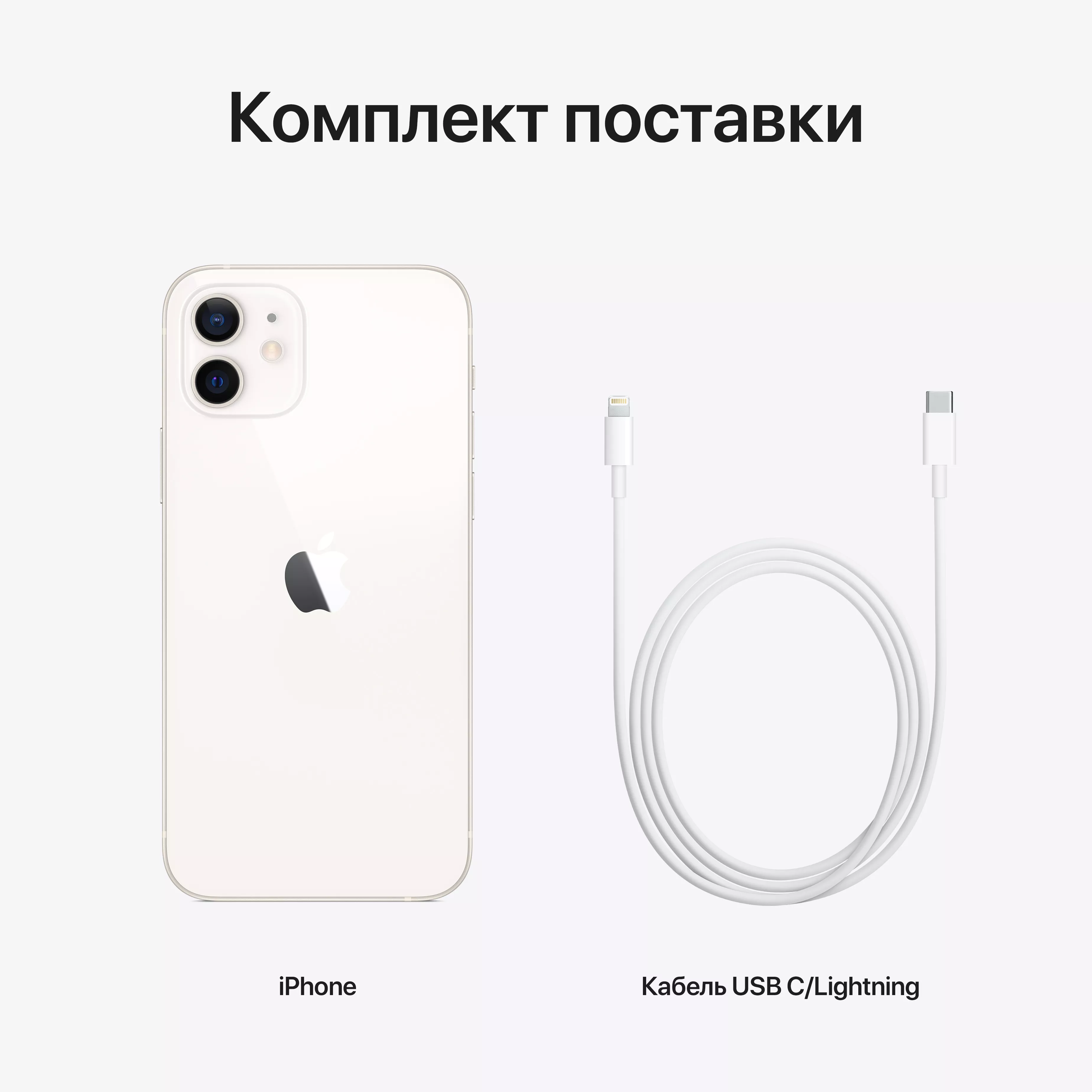 Apple iPhone 12 128ГБ Белый