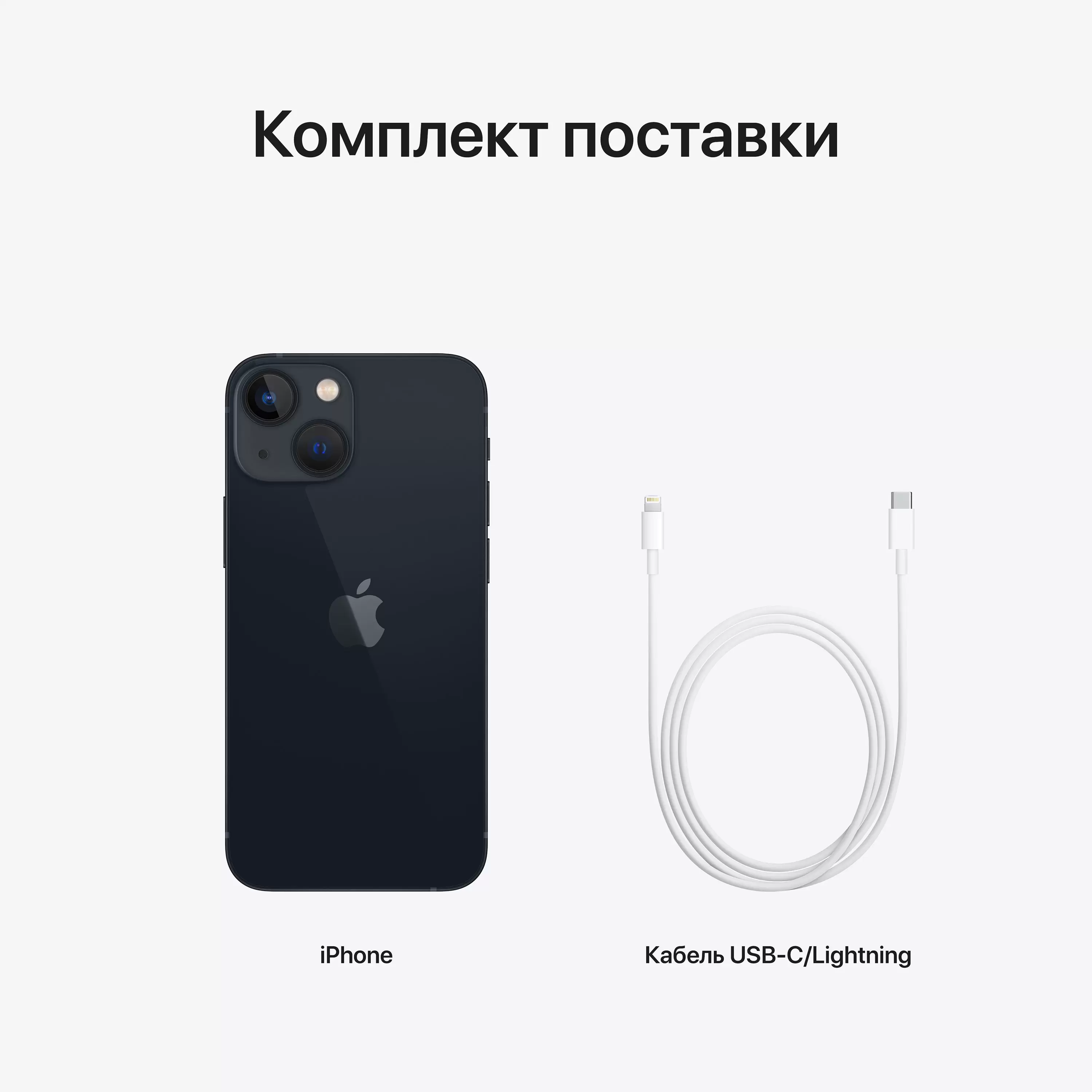 Apple iPhone 13 mini 256ГБ Midnight (Тёмная ночь)