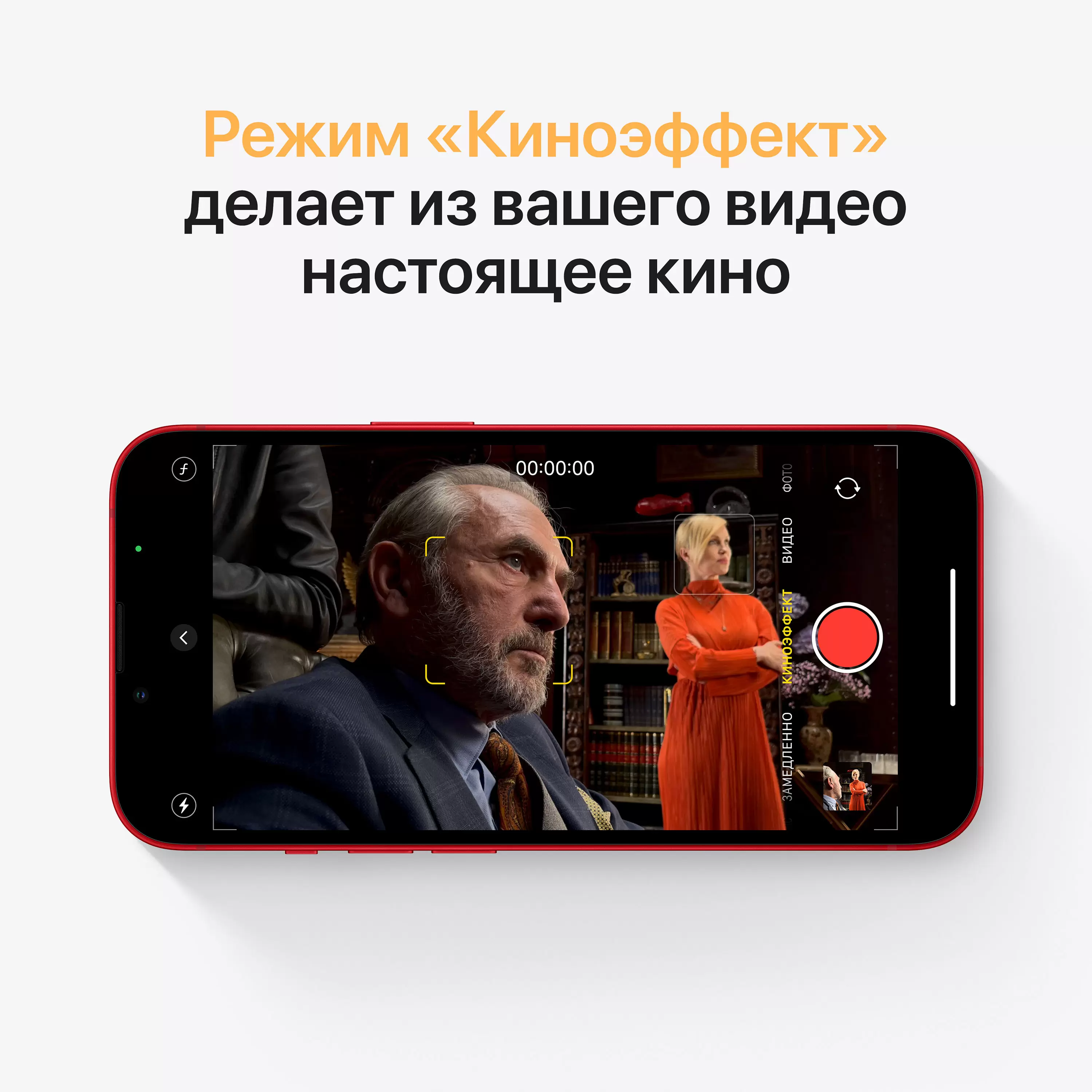 Apple iPhone 13 mini 512ГБ (PRODUCT)RED