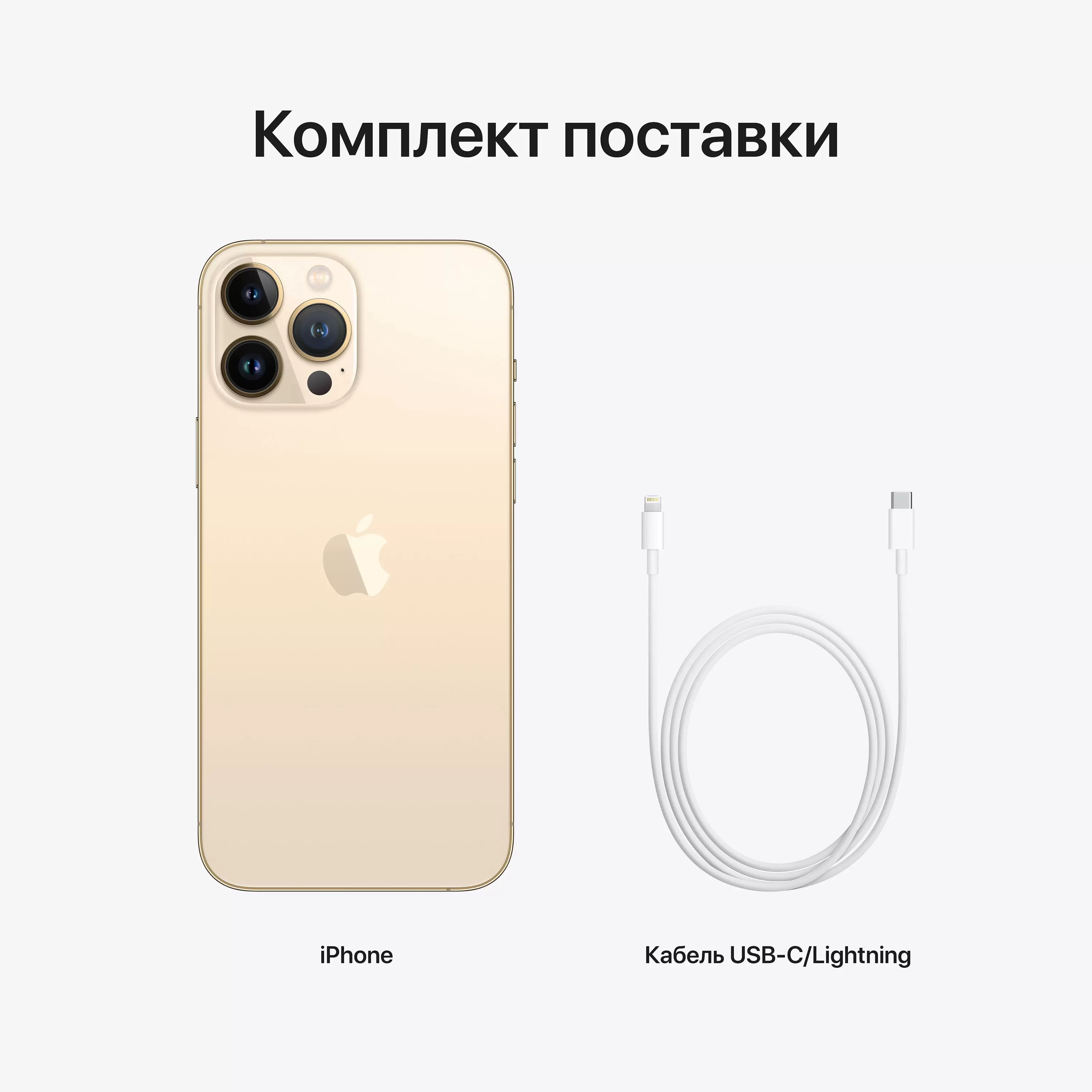 Apple iPhone 13 Pro Max 128ГБ Золотой