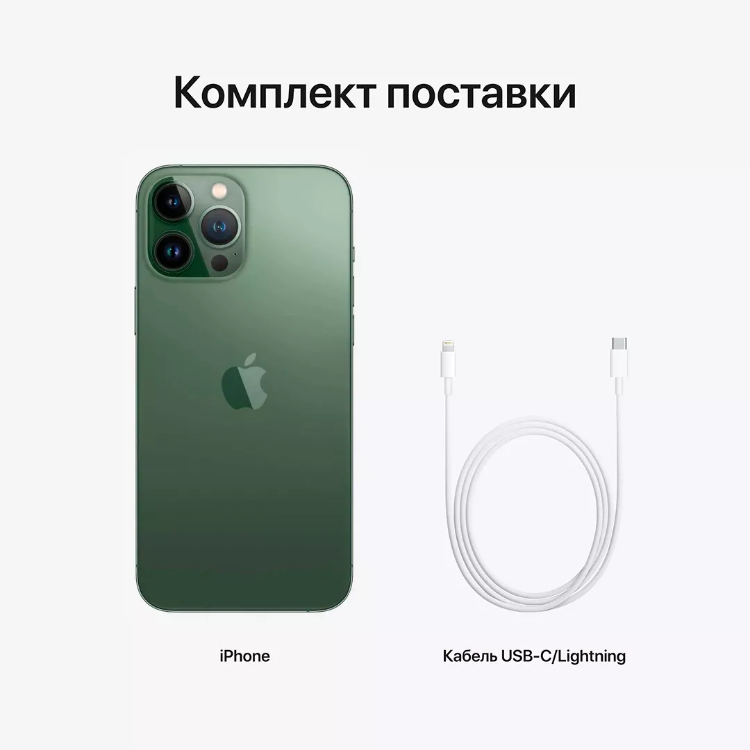 Apple iPhone 13 Pro Max 1ТБ Alpine Green
