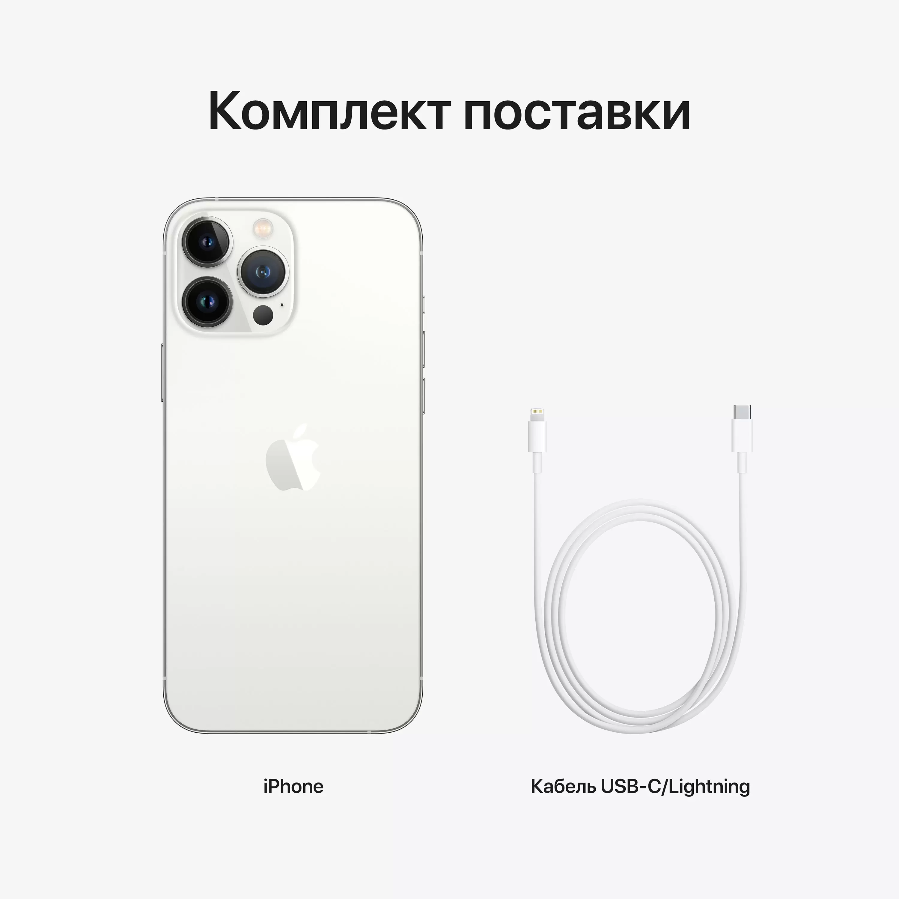 Apple iPhone 13 Pro Max 128ГБ Серебристый