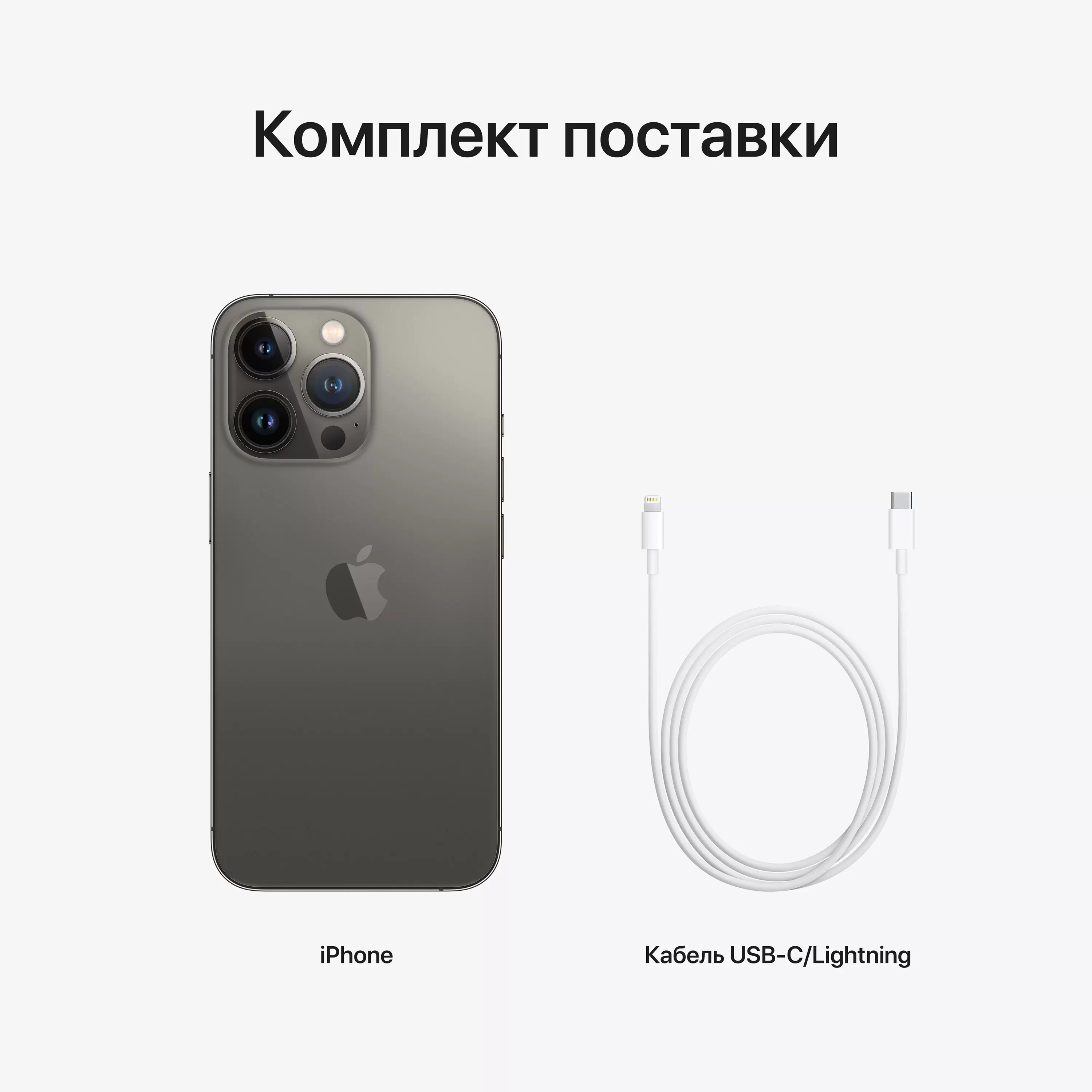 Apple iPhone 13 Pro 256ГБ Graphite (Графитовый)