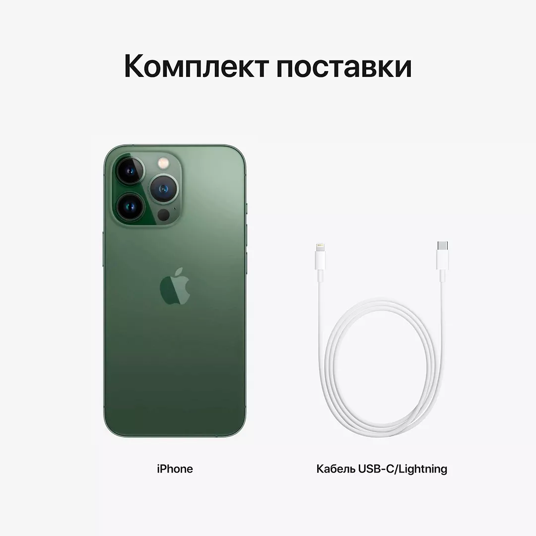 Apple iPhone 13 Pro 256ГБ Alpine Green