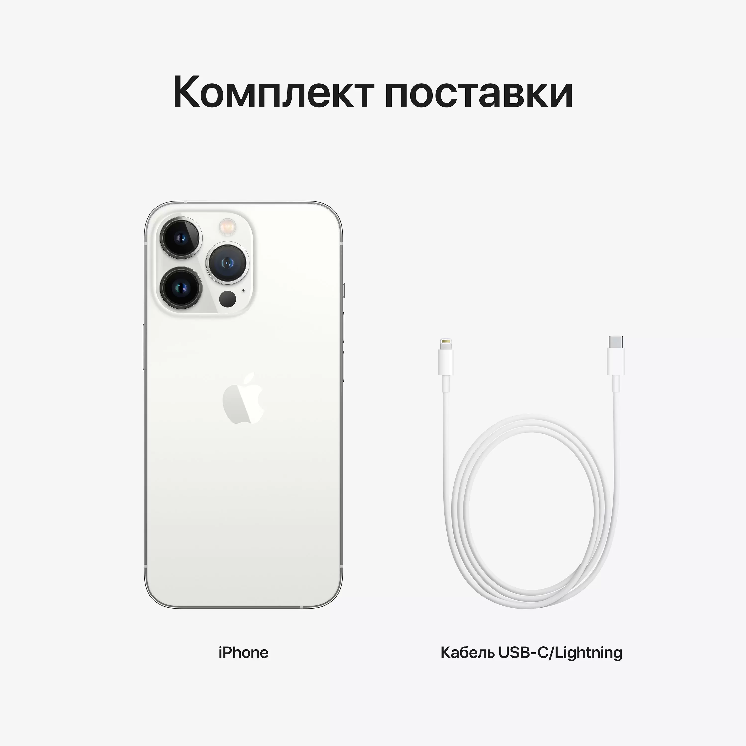 Apple iPhone 13 Pro 256ГБ Серебристый