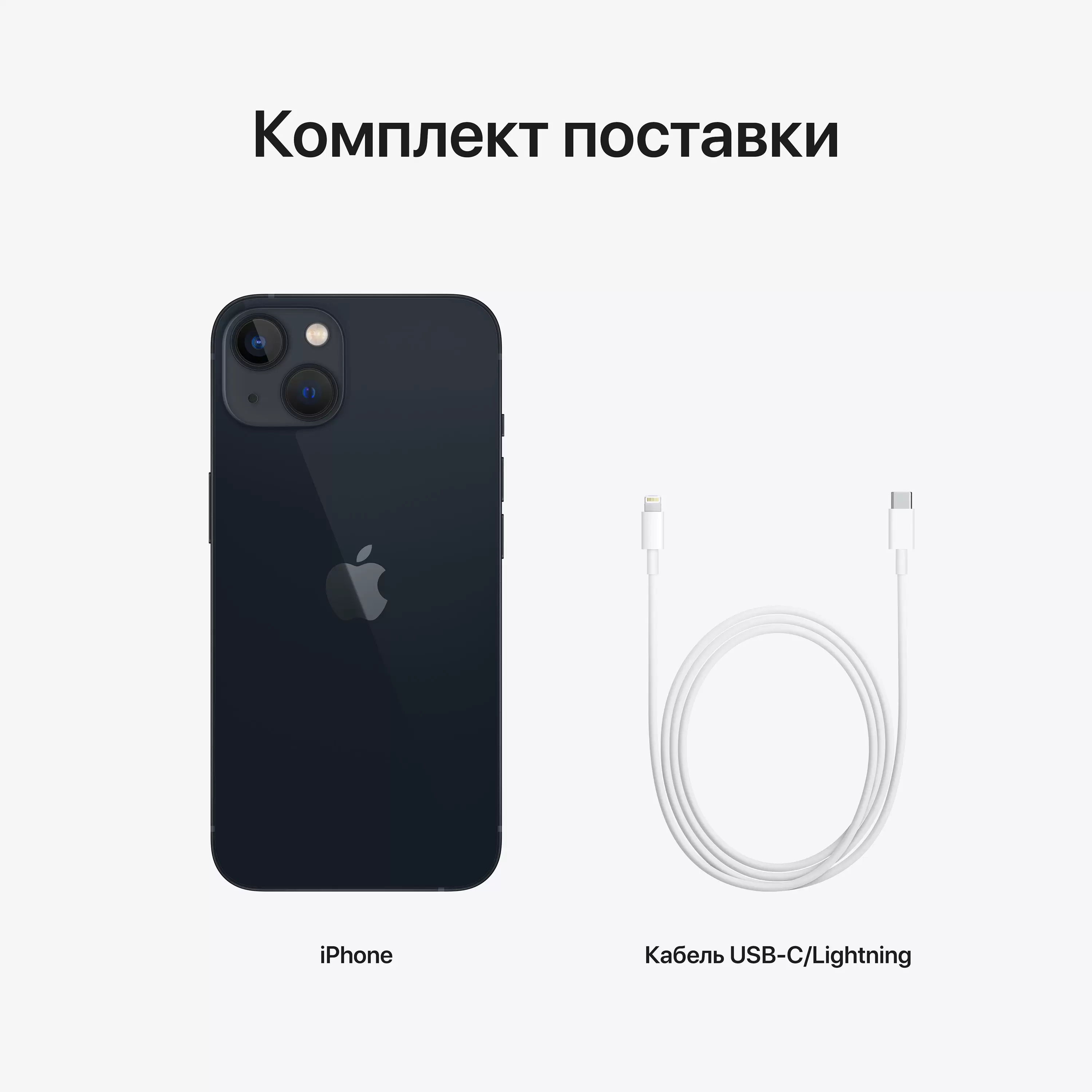 Apple iPhone 13 256ГБ Midnight (Тёмная ночь)