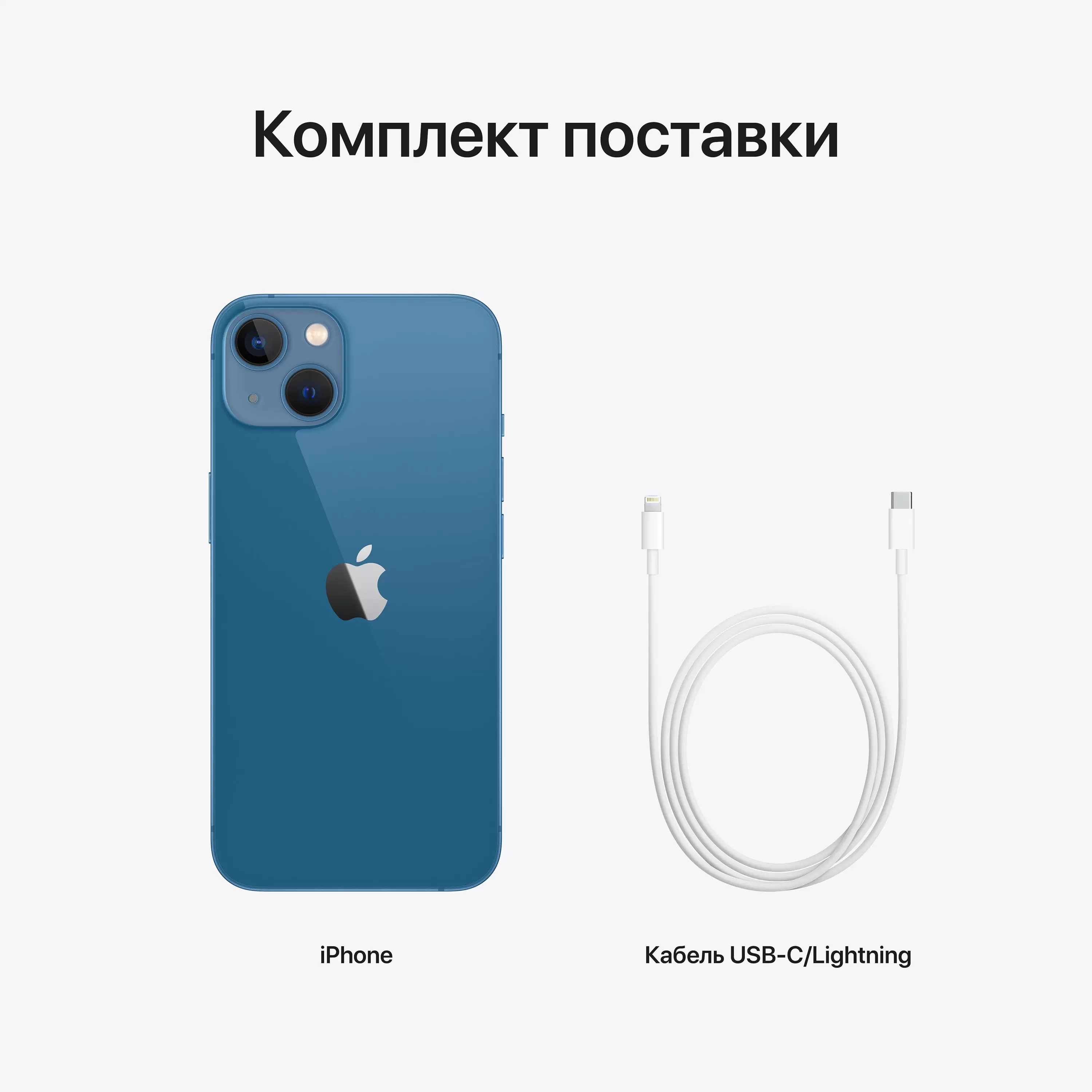 Apple iPhone 13 512ГБ Blue (Синий)