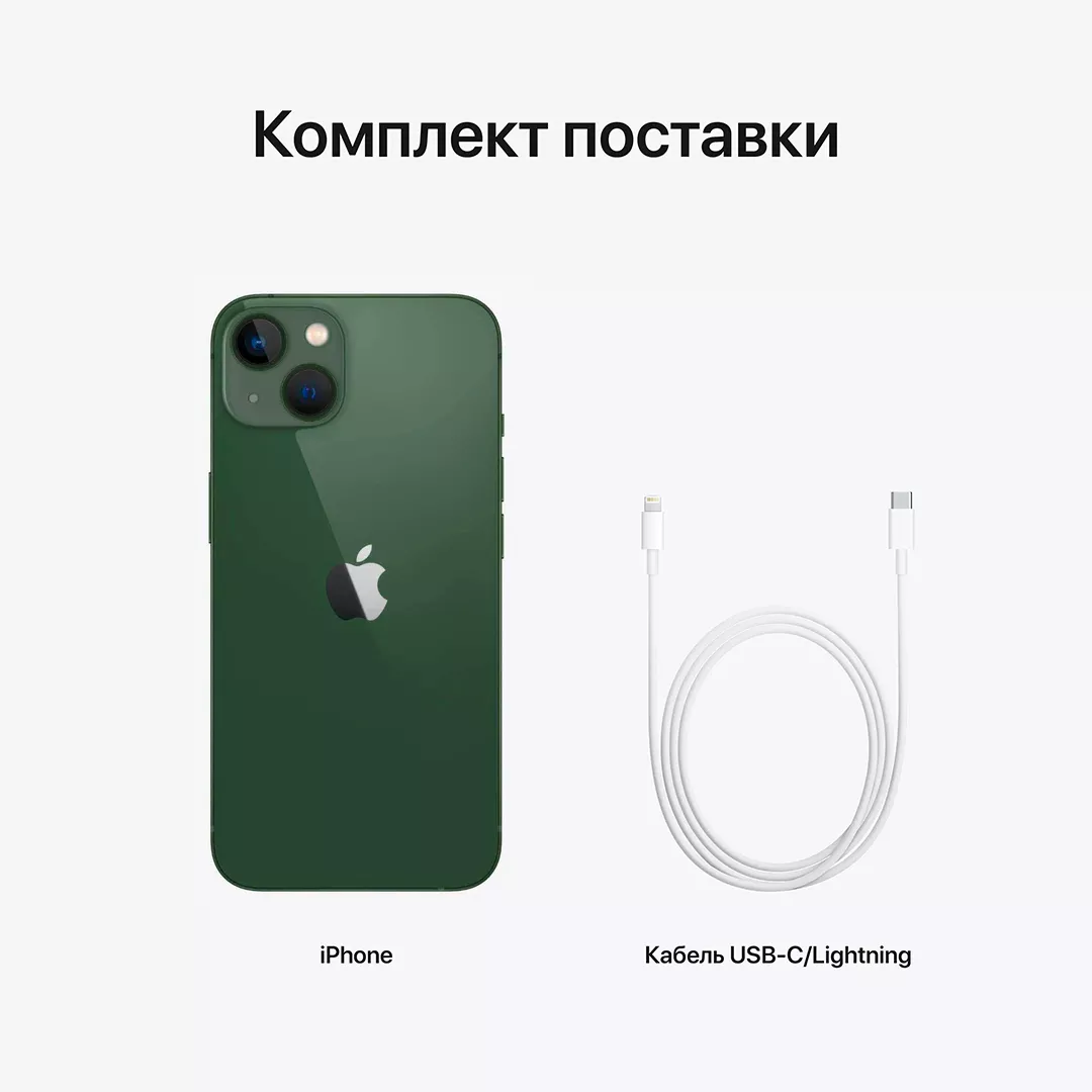 Apple iPhone 13 512ГБ Зеленый