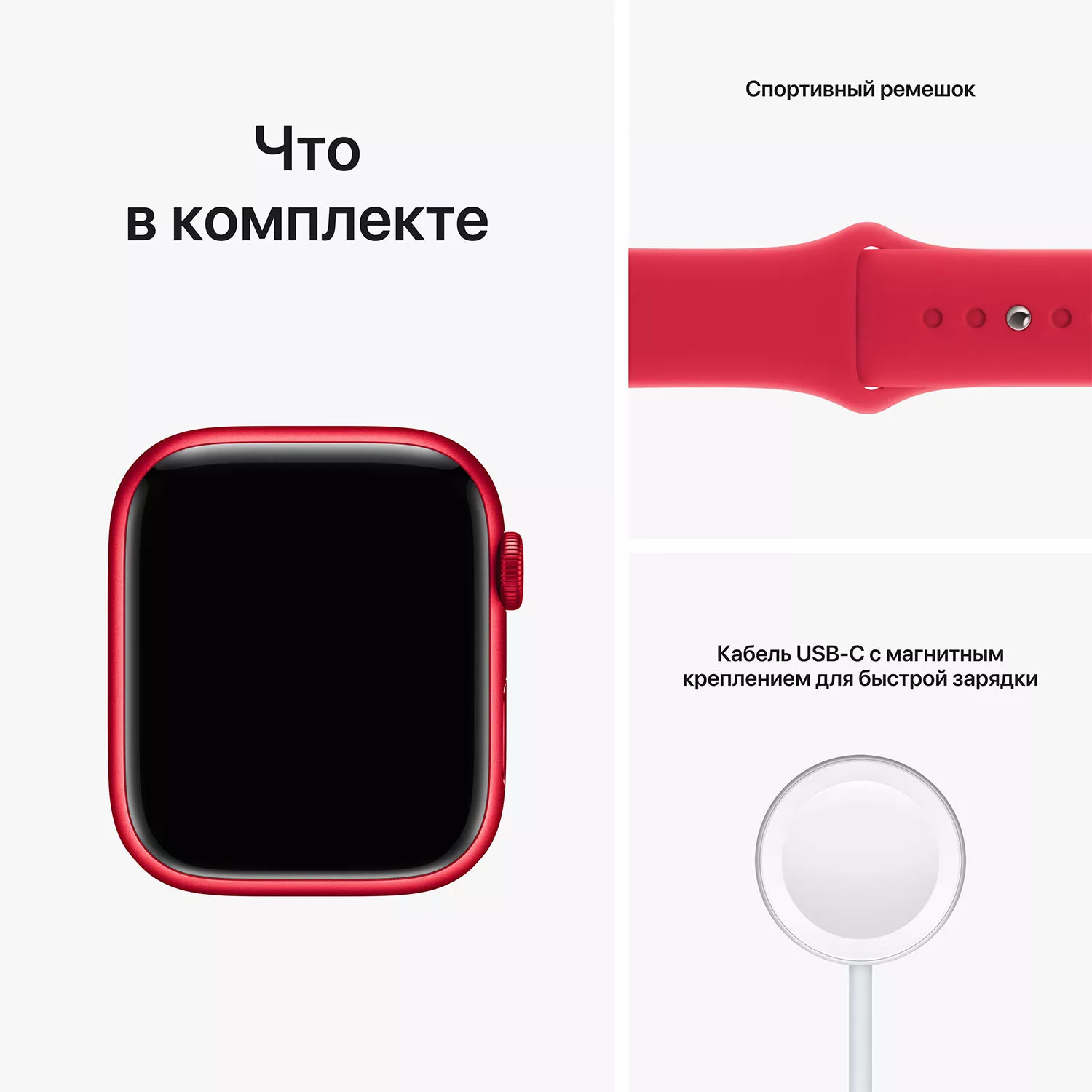 Apple Watch Series 8 45mm, красный алюминий, спортивный ремешок красного цвета
