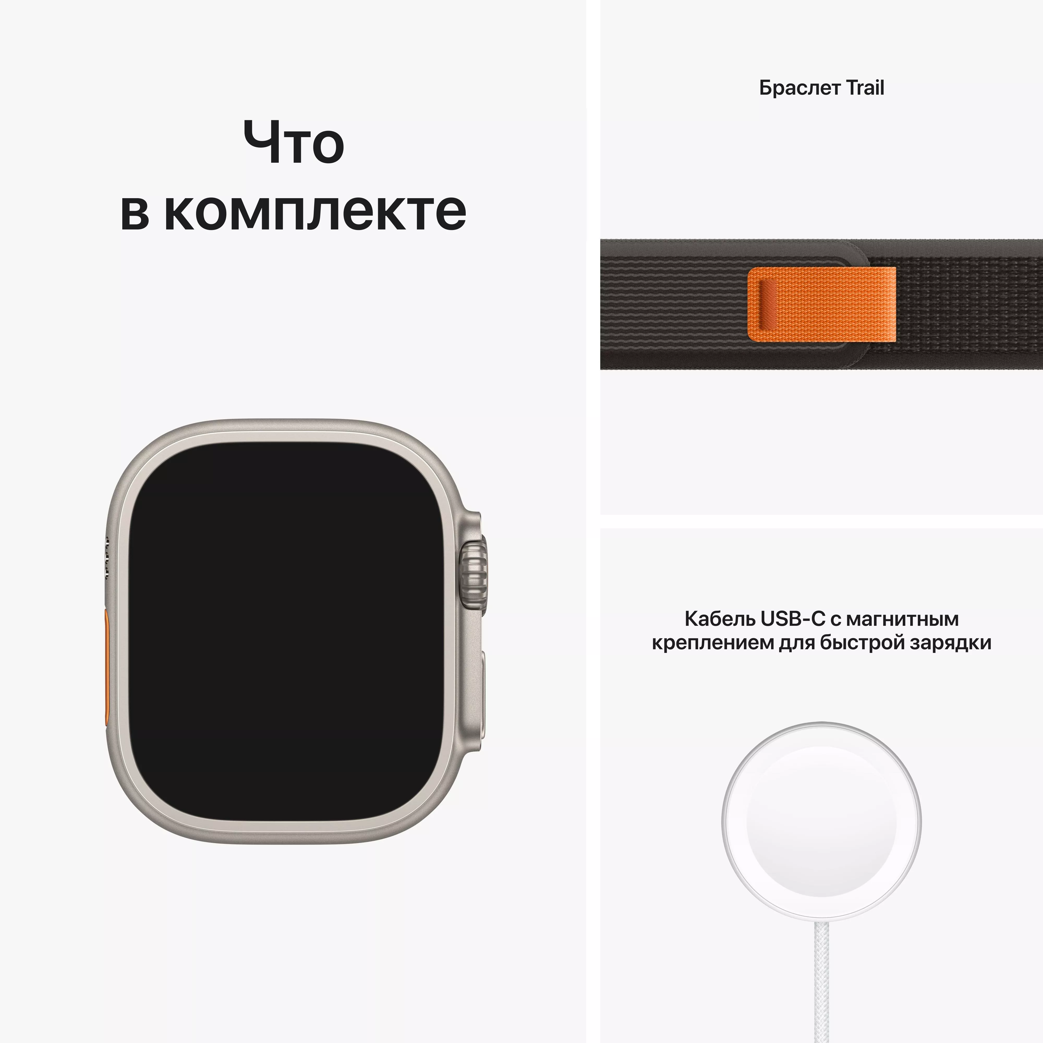 Apple Watch Ultra GPS, 49мм, корпус из титана, ремешок Trail черно-серого цвета, M/L