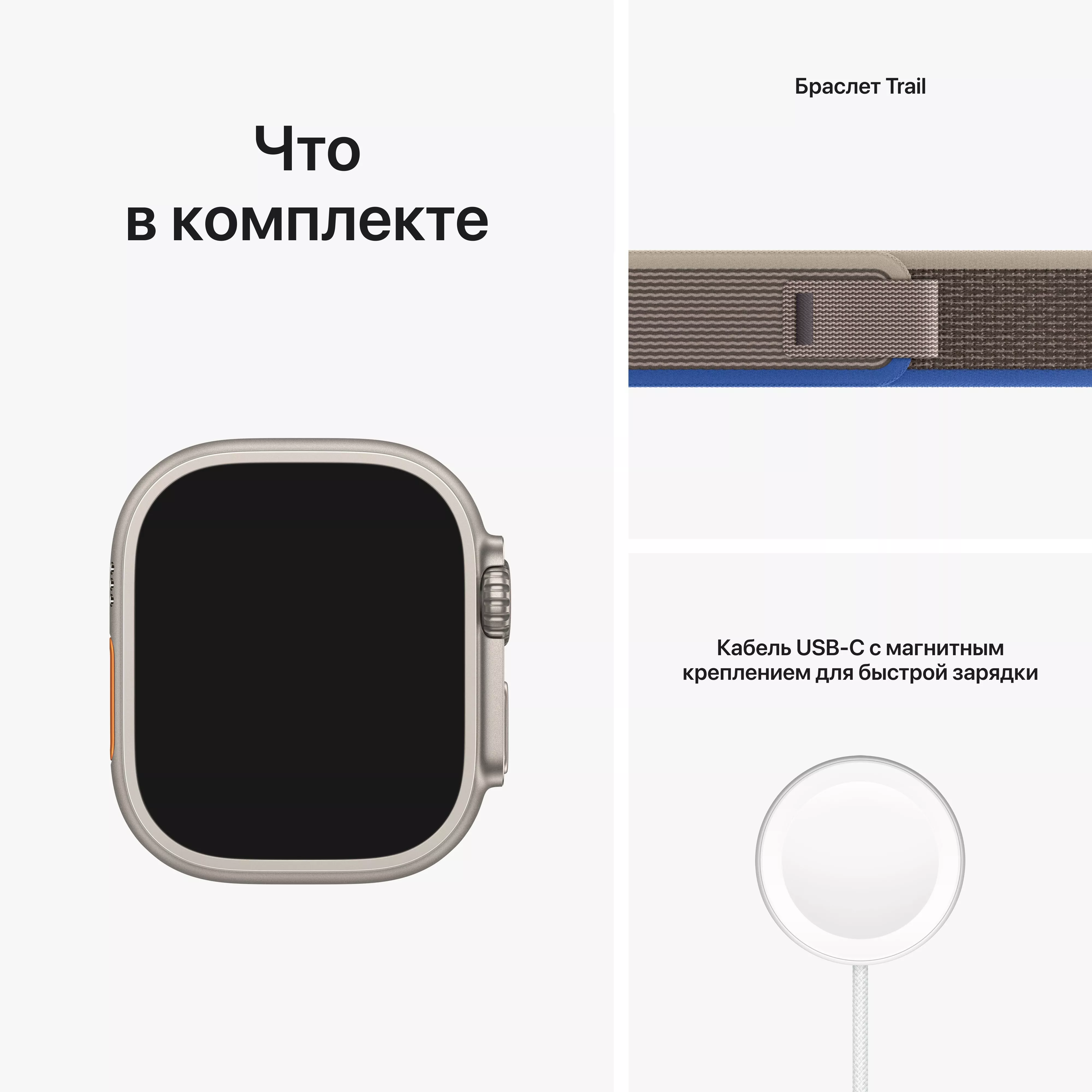 Apple Watch Ultra GPS, 49мм, корпус из титана, ремешок Trail сине-серого цвета, S/M